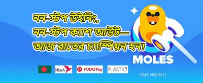বন্ধুকে রেফার করুন বোনাস 🤝
