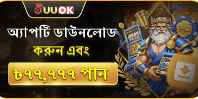 বিশাল ওয়েলকাম বোনাস অফার 🎁