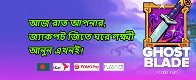 সাপ্তাহিক ভিআইপি ক্যাশব্যাক 💎